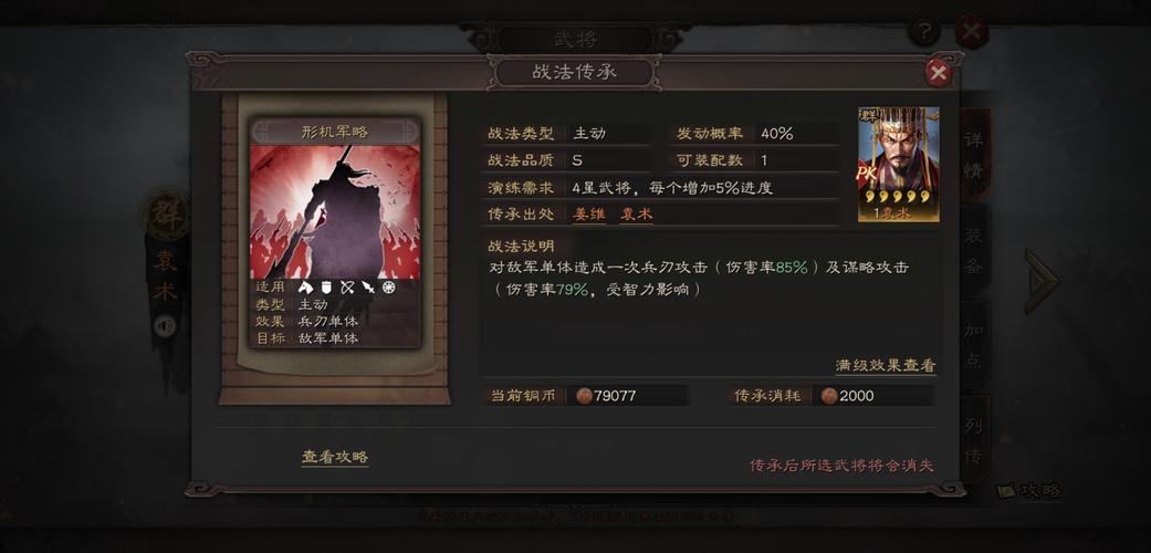 七雄争霸武将鉴定怎么玩？新手快速上手攻略！