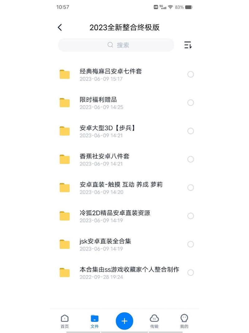 梅麻吕合集版本大全整理，再也不用一个个找啦！