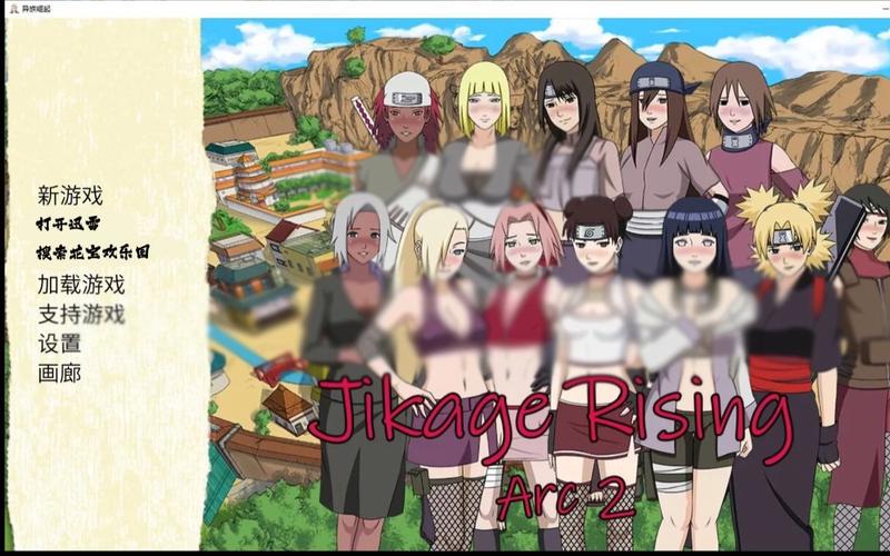 忍者后宫第2章V2.00火影同人篇在哪能下载？