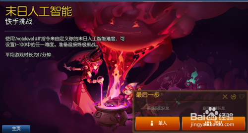 lol铁手挑战奖励有啥？手把手教你打通关！