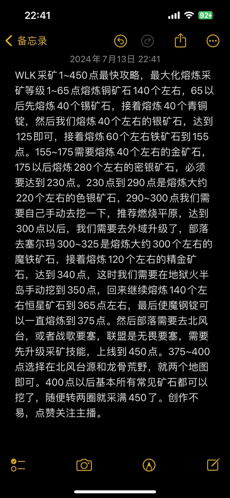 采矿1-450怎么练最省钱？教你花小钱办大事！
