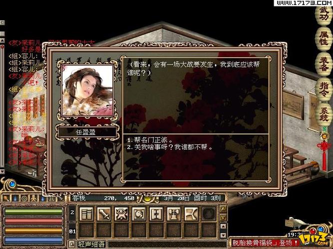 金庸群侠传V19绅士游戏下载，免费畅玩绅士版！