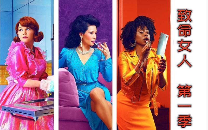 致命女人完结版下载地址来了!高清资源免费分享!