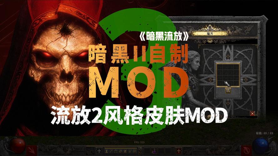 暗黑2 1.10补丁好玩吗?老玩家带你重温经典!