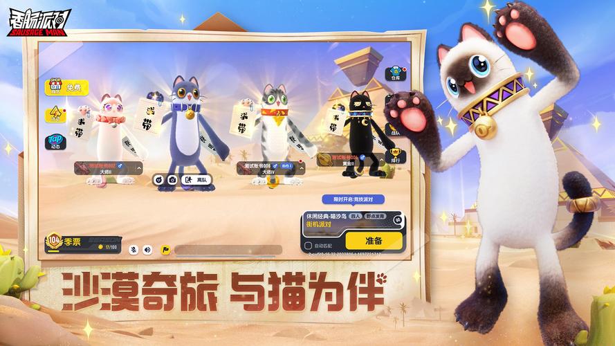 香肠派对国际服下载教程：安卓和iOS都能用！