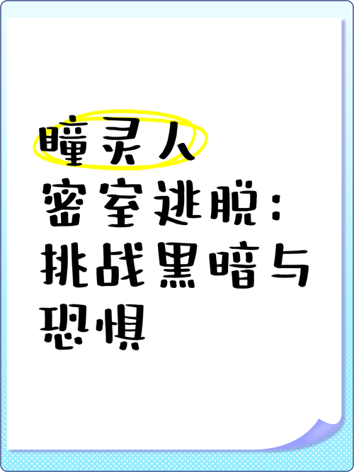 黑夜恐怖症2下载方法，快速获取游戏资源！