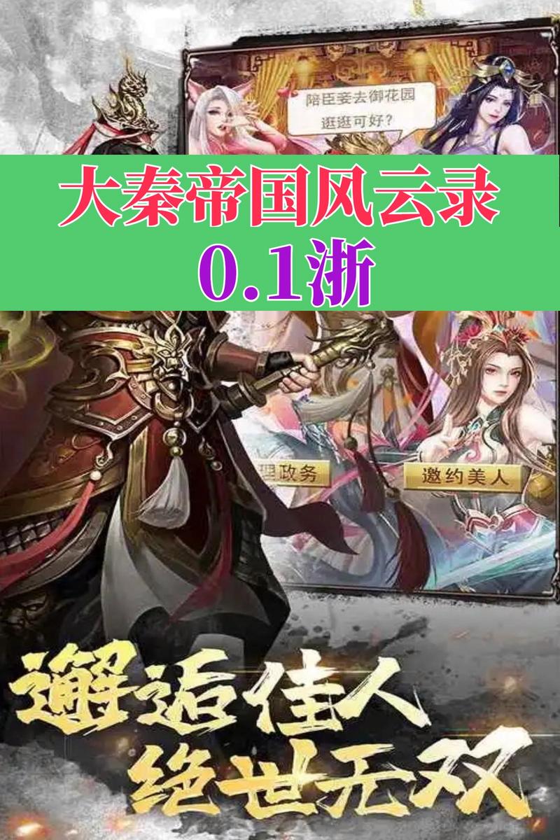 大秦帝国风云录txt精校版，无错漏章节免费获取！