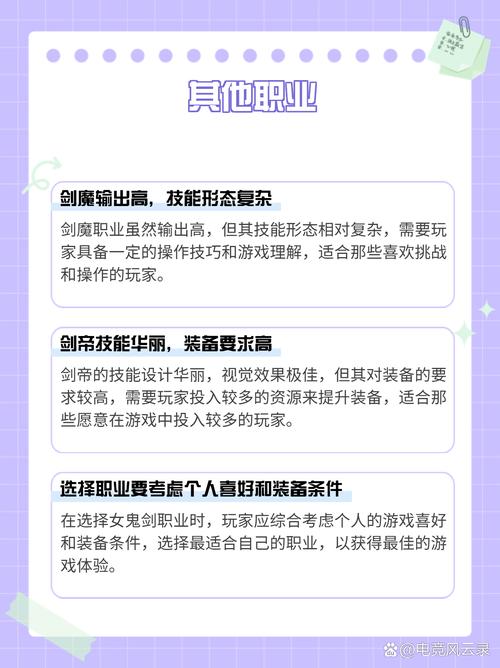 幻想大战哪个职业好？平民玩家职业选择推荐！