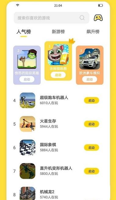 闪耀星路下载地址是多少？手把手教你安装游戏！