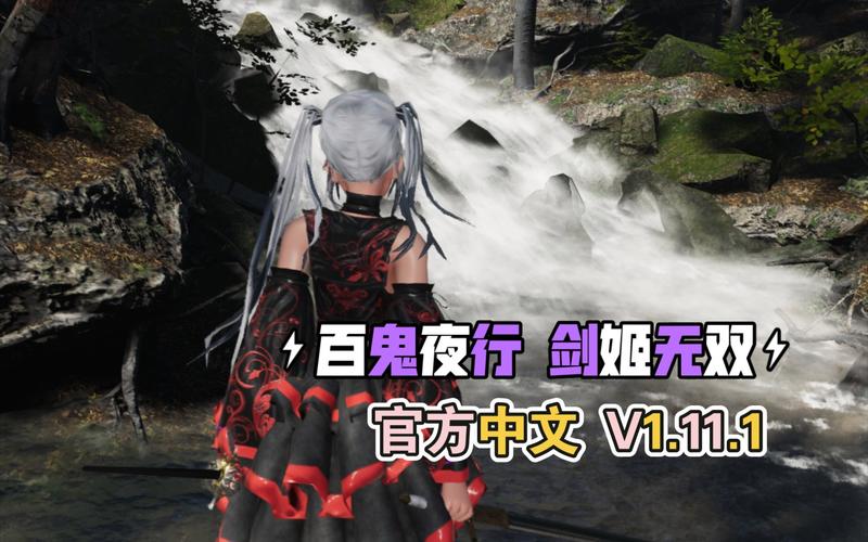 百鬼夜行剑姬无双下载教程，新手也能轻松搞定！