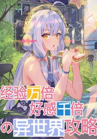 异世界打黑工下载攻略,帮你快速找到资源!