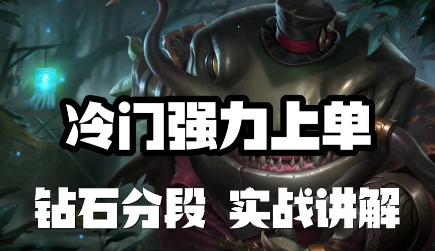 lol河流之王对线谁厉害？克制关系及打法解析！