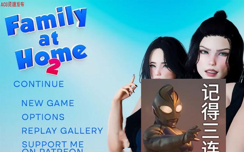 家庭生活Family Faring杨过游戏好玩吗？玩家真实体验分享！