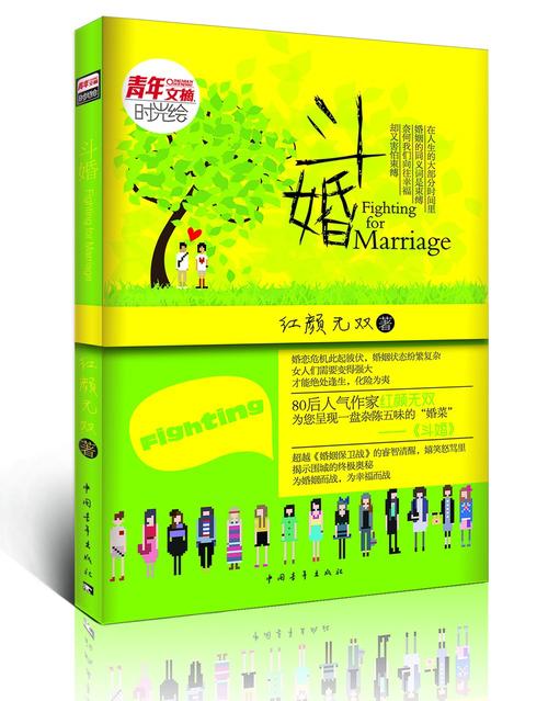 斗婚全文免费阅读：霸道总裁与小白女的爱情