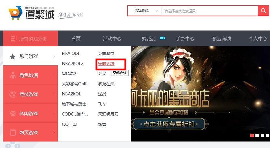 穿越火线道聚城怎么打不开？常见问题解决方法！
