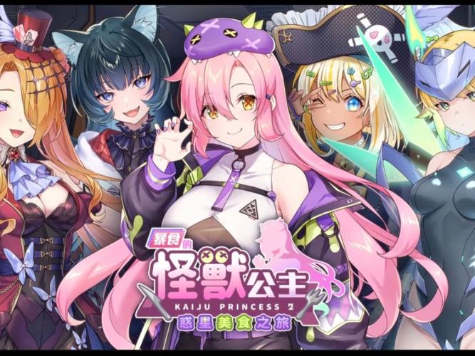 怠惰的怪兽公主如何下载？手把手教你快速搞定！