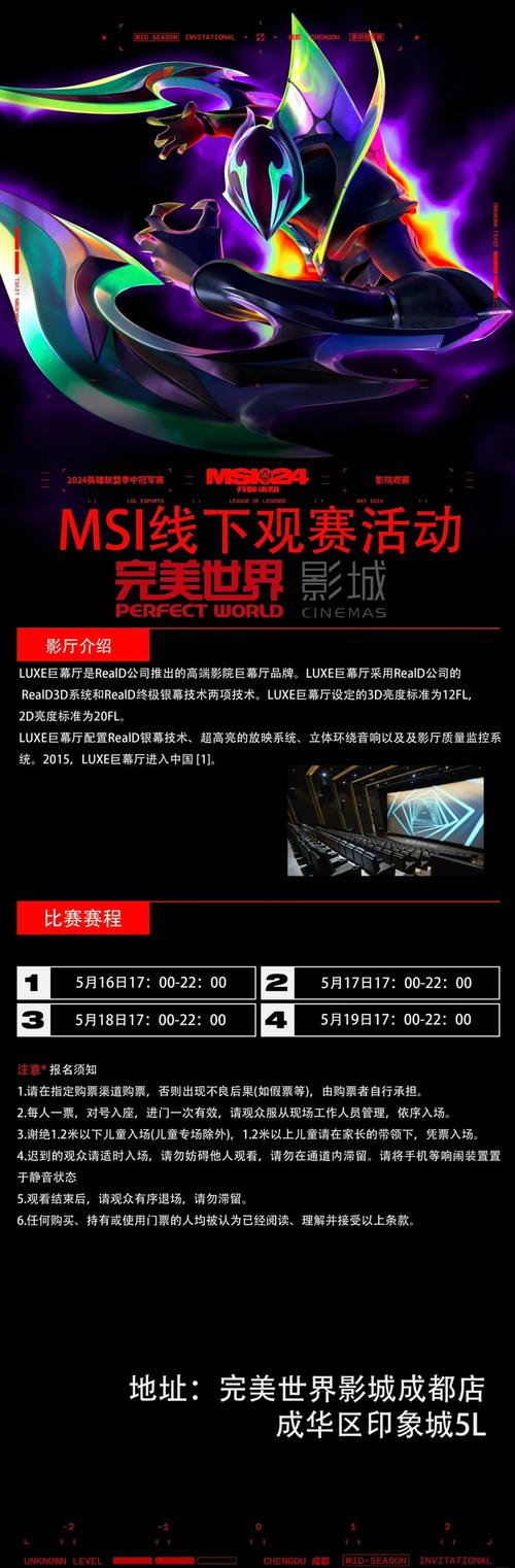 错过2018msi赛程?别担心,这里有全程回顾!