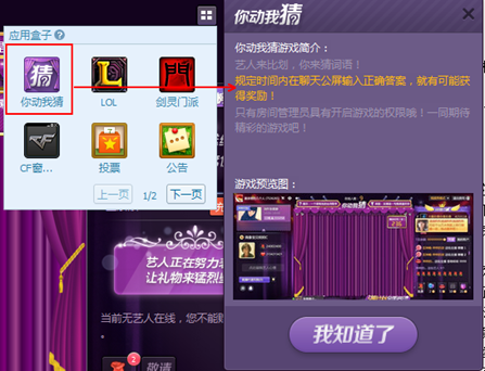 惑星游侠绅士游戏攻略，角色互动玩法介绍！
