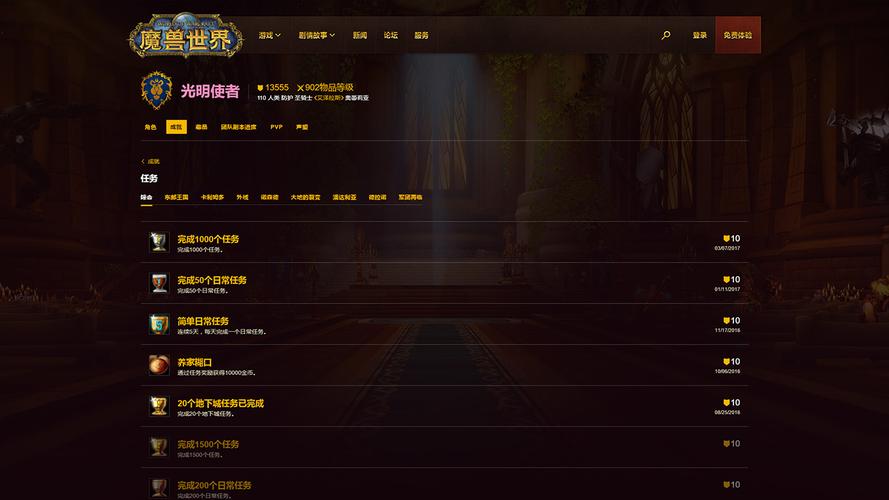 还在找wow国服英雄榜?这个方法让你一秒查到!