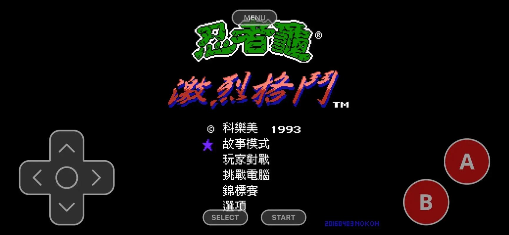 红白机游戏模拟器哪个好？亲测这几款最流畅！