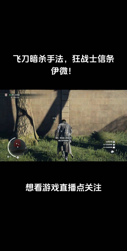 刺客信条伊薇怎么玩?老玩家分享实用技巧!