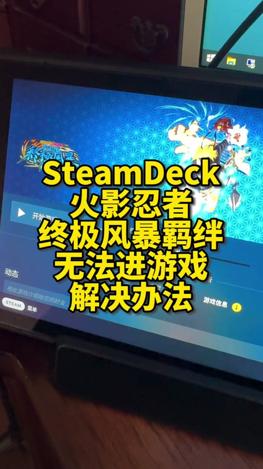 火影忍者羁绊2.3正式版怎么玩?老玩家教你通关!