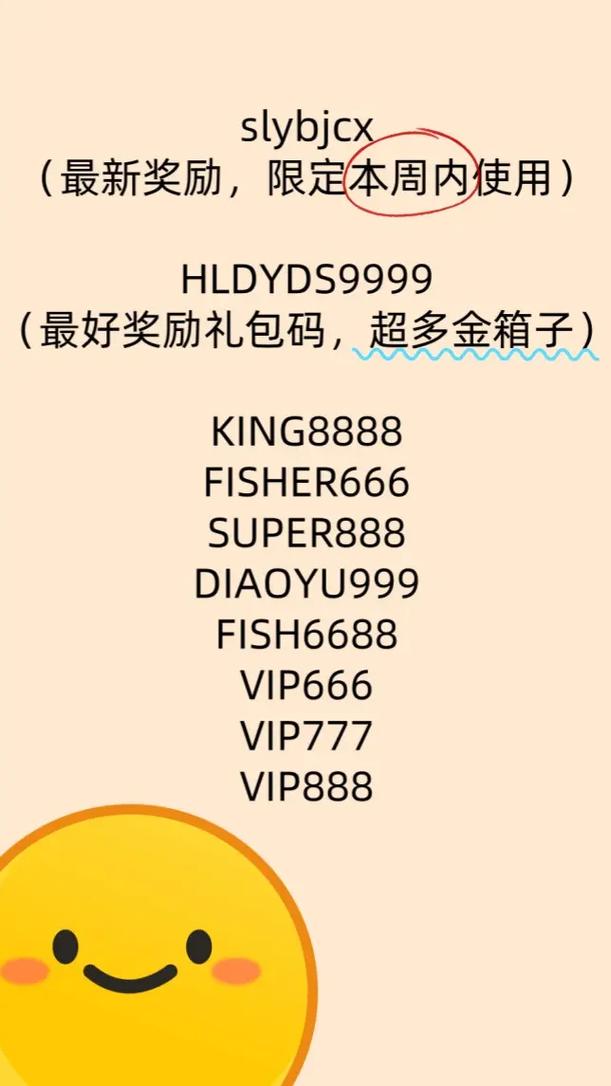 绝对演绎兑换码大全！各种奖励一次性拿完！