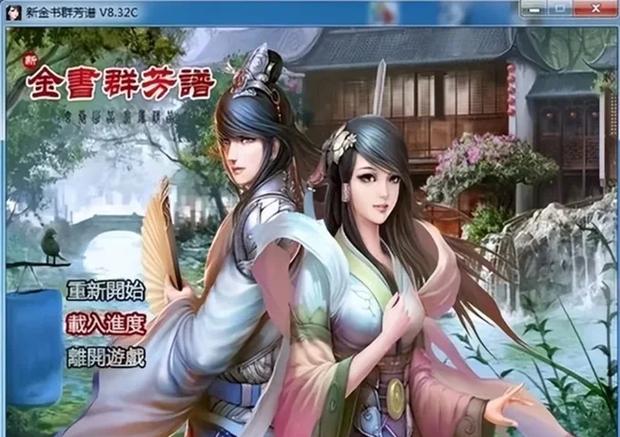 金庸群侠武侠无双:绅士游戏全都要攻略看这里!