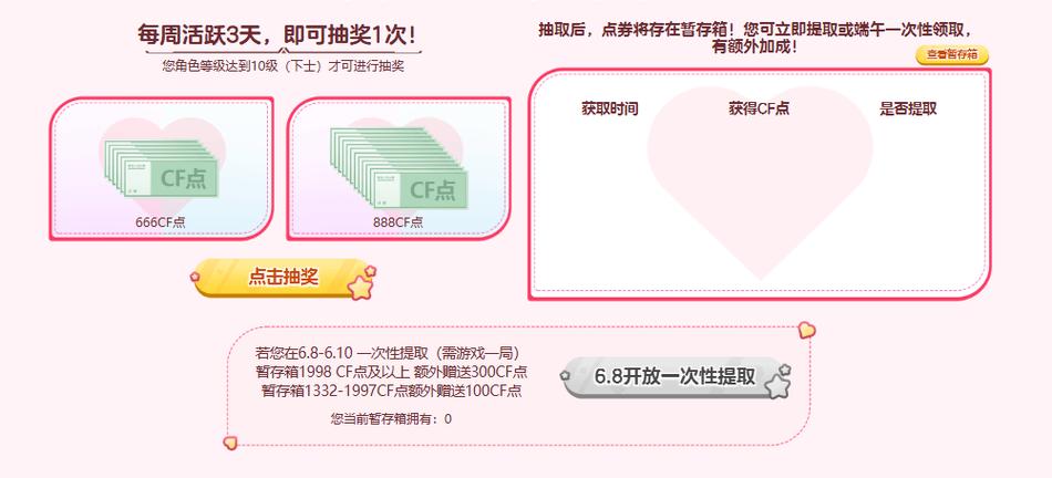 cf活动专区免费领枪是真的吗？带你了解活动详情！