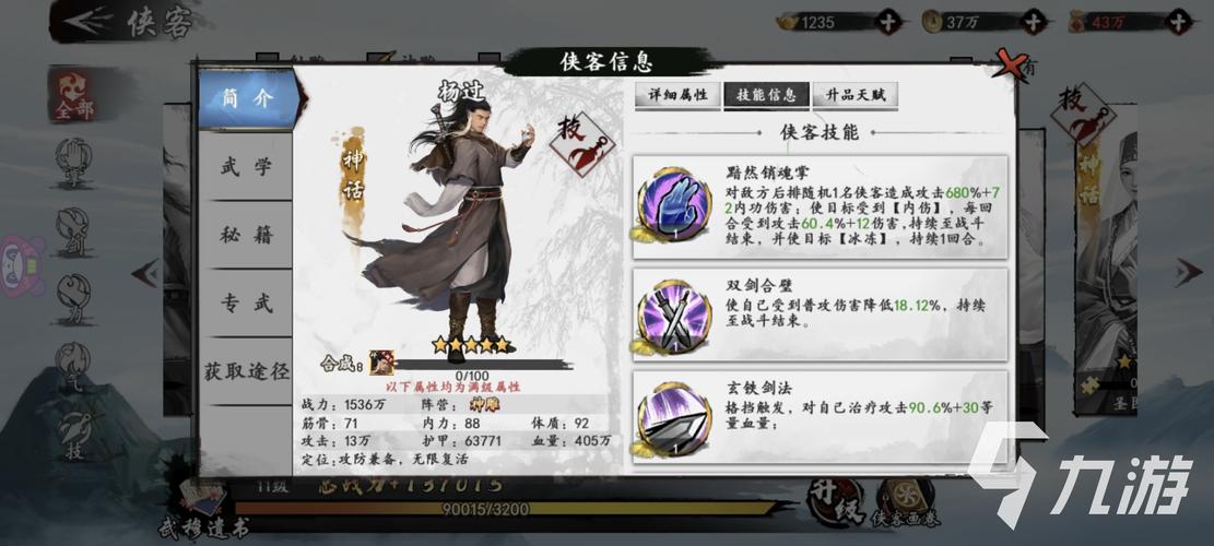 想玩全面诱惑2杨过游戏？这里有详细教程！