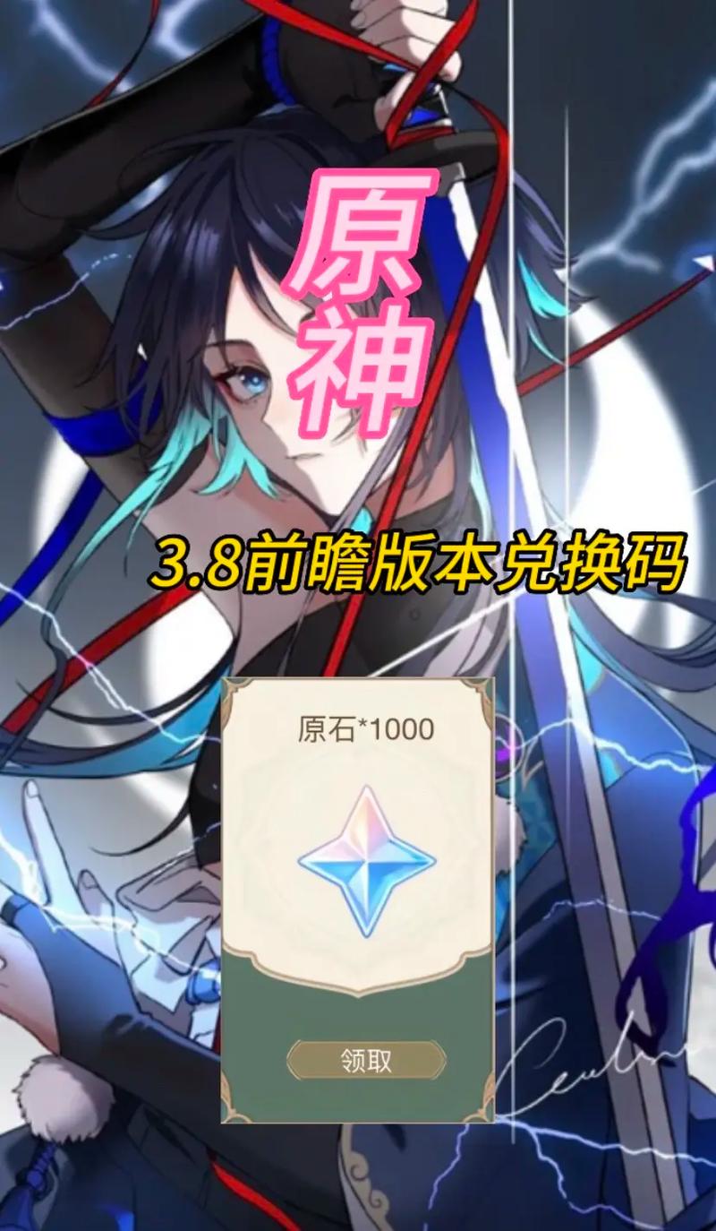 原神3.0兑换码是多少？官方最新CDK分享！