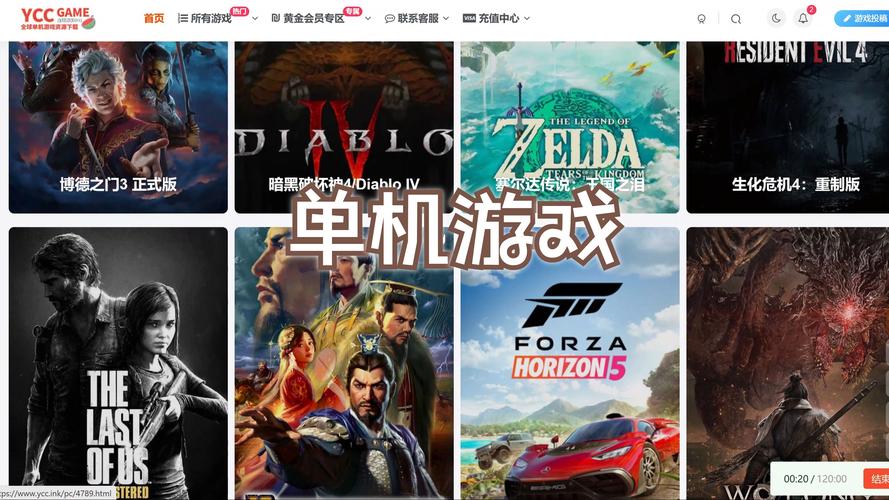 想找免费单机游戏?这个大全让你玩到手软!