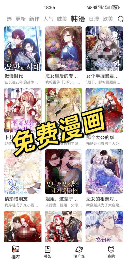 快看漫画下载app免费吗？正版漫画看不停！