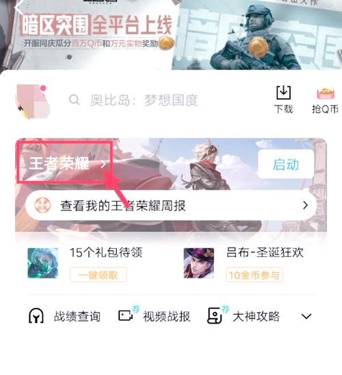 云缨怎么玩才能快速上分？试试这个方法！