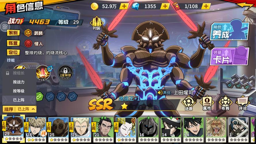 pes2012一球成名修改器，改属性变超人！