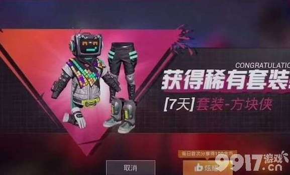 和平精英稀有套装怎么获得？快速提升你的游戏颜值！