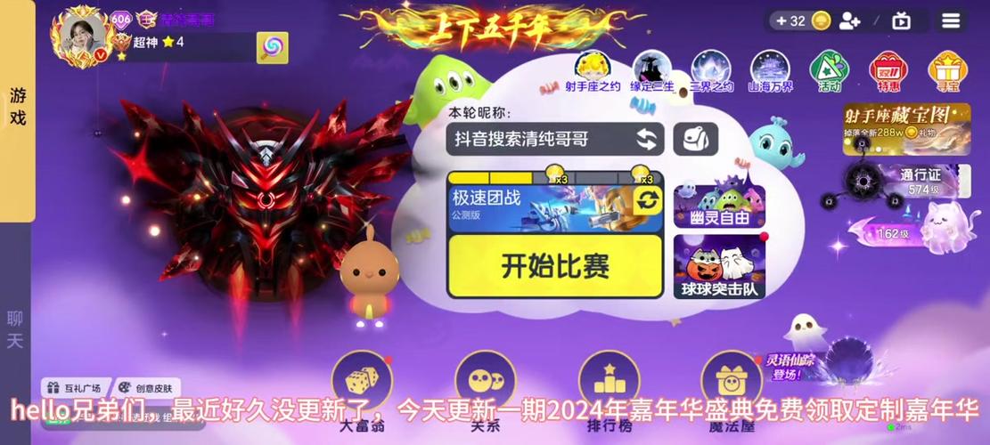 球球嘉年华怎么获得高分？大神教你轻松拿第一！