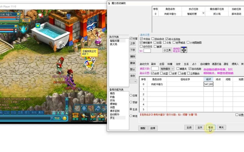 魔力学堂攻略怎么玩？新手快速入门必看技巧！