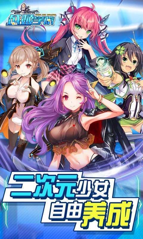 好看的二次元手游有哪些?这几款让你爱不释手!