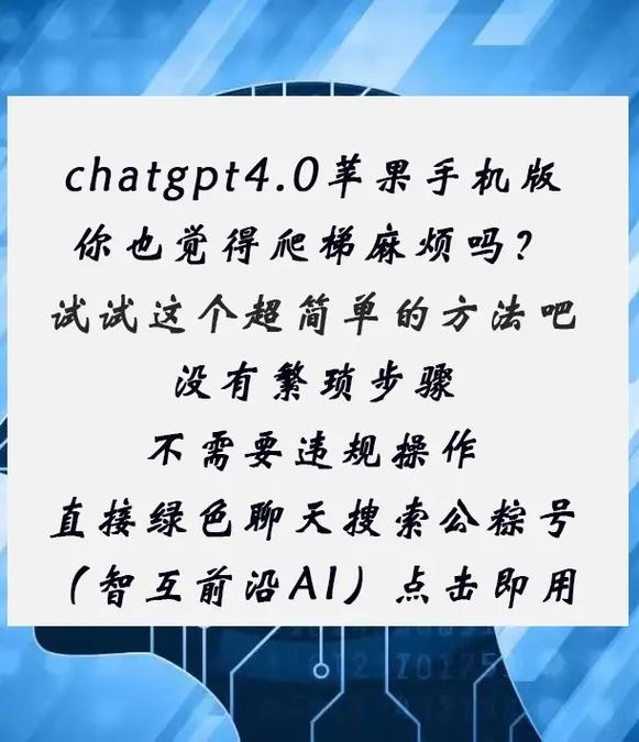 chatgpt中文下载手机版好用吗？真实用户告诉你！
