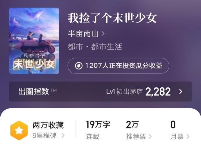 末世少女在哪下载?官方下载地址及安装指南!