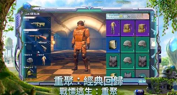 pubg国际服地铁逃生下载教程,新手也能轻松搞定!