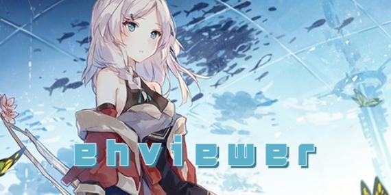 ehviewer正版下载教程，手把手教你安装不迷路！