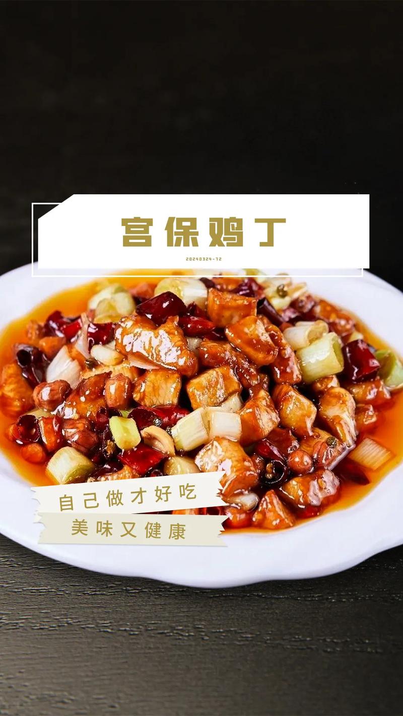 宫保鸡丁中的“宫保”指什么？看完这篇文章就明白！