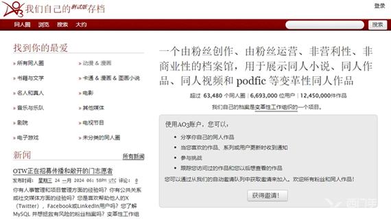 ao3中文网页版怎么进？新手一看就会的教程！