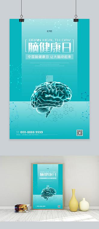 青色大脑下载教程,简单几步轻松搞定!