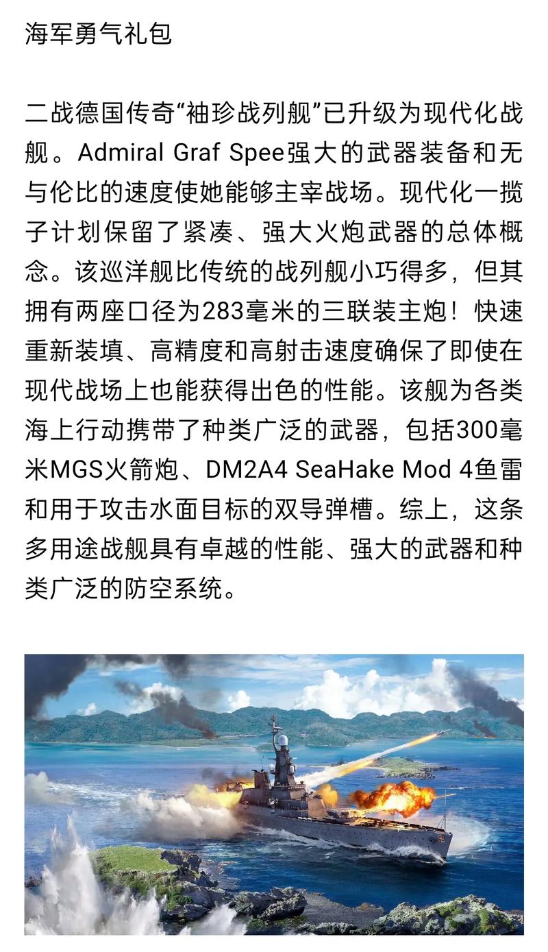现代战舰手游官网活动,最新资讯抢先知道!