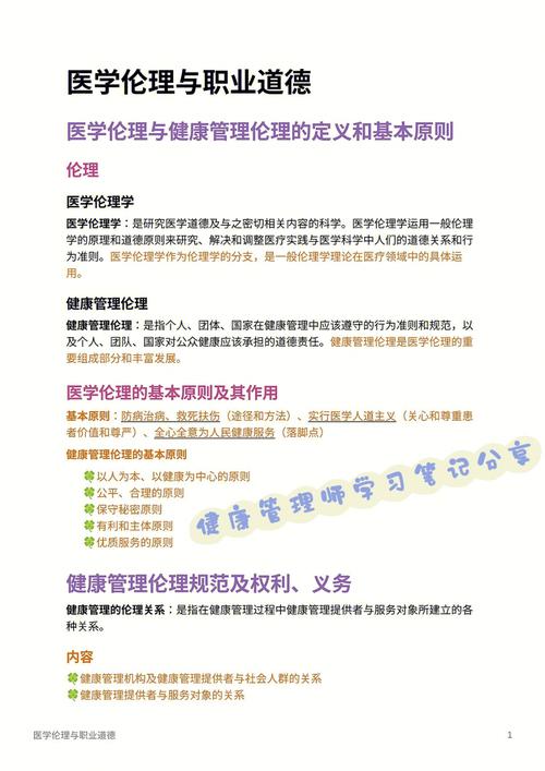 医德如何下载到手机？安卓和苹果系统通用教程！
