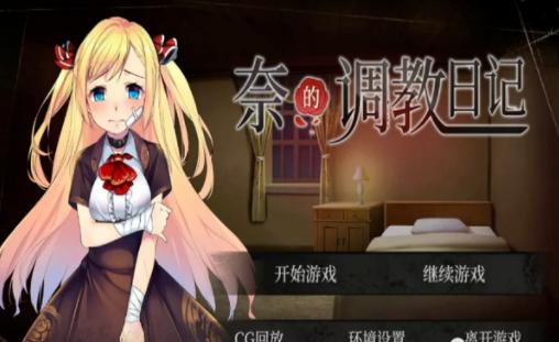 玩峰回路转绅士游戏，找不到中文汉化怎么办？