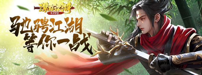 免费下载Xiangchuedge杨过游戏，一起体验江湖乐趣！